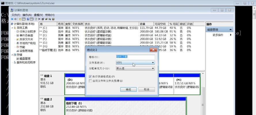 硬盘分区教程（详解硬盘分区步骤，让你的电脑更高效）