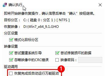 神舟U盘装系统教程（一步步教你使用神舟U盘安装系统，快速搭建个人电脑）