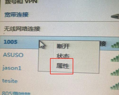 忘了家里WiFi密码怎么办？（忘记WiFi密码，如何找回并重置？）