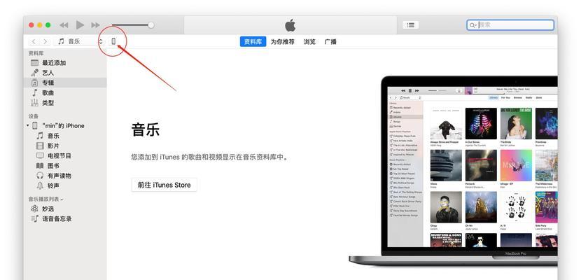 如何使用iTunes备份手机中的数据（使用iTunes备份手机数据的简单方法）