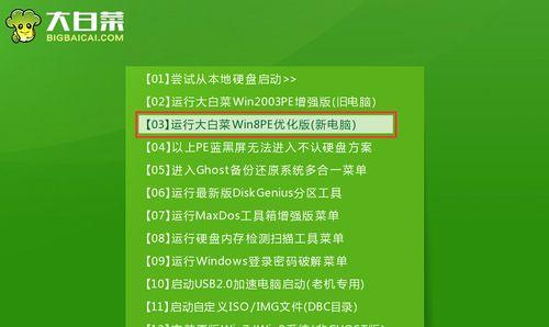 Win7大白菜应急教程（Win7大白菜应急教程，让你掌握解决问题的绝招）