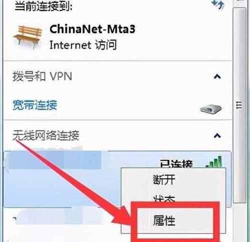 笔记本连接WiFi却没有网的原因及解决方法（分析笔记本无法上网的常见原因与解决方案）