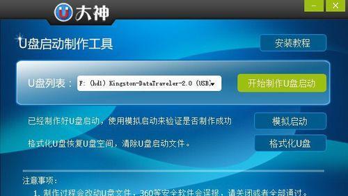 电脑优盘系统安装教程（使用电脑优盘安装系统的详细步骤及技巧）