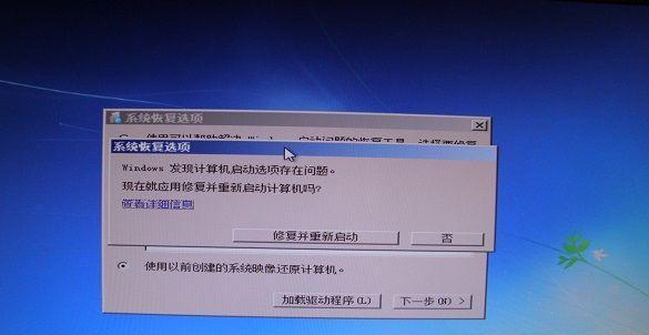 Windows7恢复出厂设置后的注意事项（如何处理恢复出厂设置后的问题及注意事项）