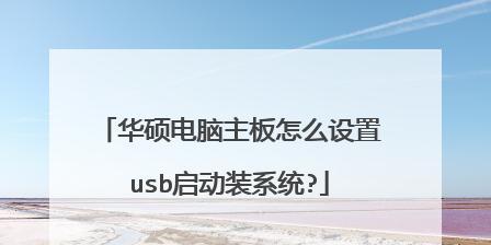 掌握技嘉主板WIN0的使用技巧（解密技嘉主板WIN0的高级功能，助你打造顶级电脑设备）