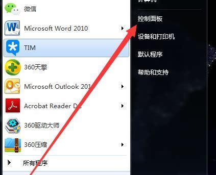 家用台式电脑连接WiFi的详细步骤（通过简单设置轻松实现网络连接）