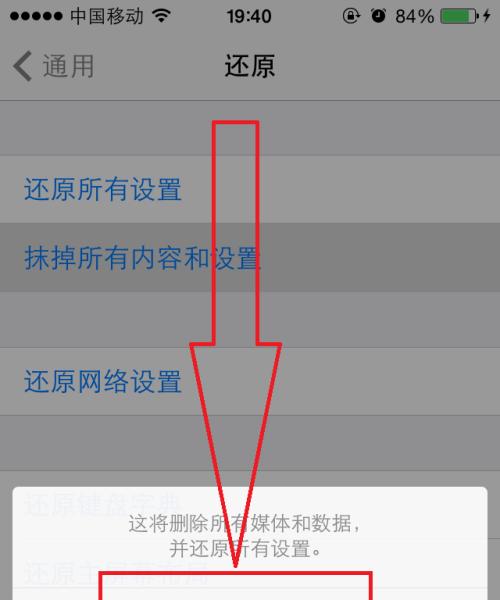 如何恢复iPhone至出厂设置（简单教你恢复iPhone出厂设置，让你的设备重获新生）