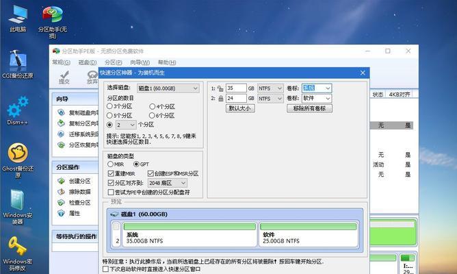 如何在Windows系统中进行降级操作（Win版本降级教程）