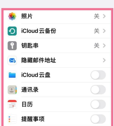 如何关闭iPhone的系统更新功能（阻止系统自动更新，解决更新带来的问题）