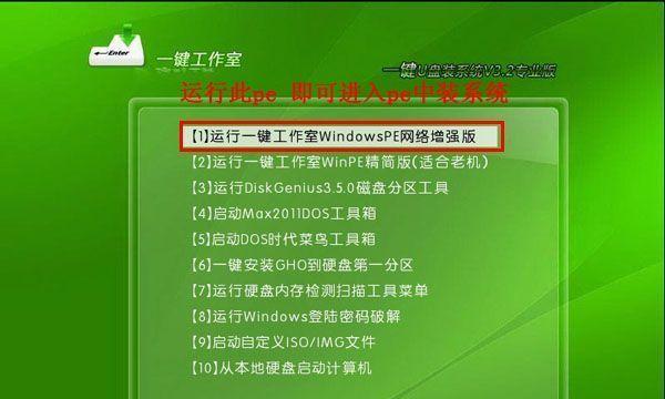 WinPE工具教程（掌握WinPE工具，轻松应对系统故障与数据恢复）