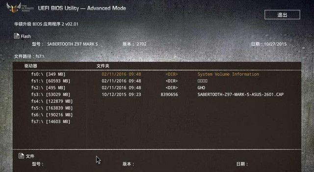 掌握BIOS刷系统的操作方法（简明易懂的BIOS刷系统教程）