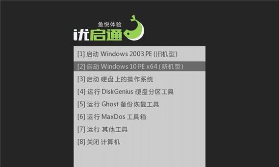 W10U盘装机教程（详细步骤指南，助你快速上手）