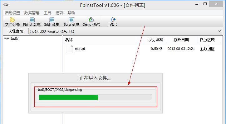 以FBA启动U盘教程（学习如何使用FBA启动U盘，提升系统安全性与便捷性）