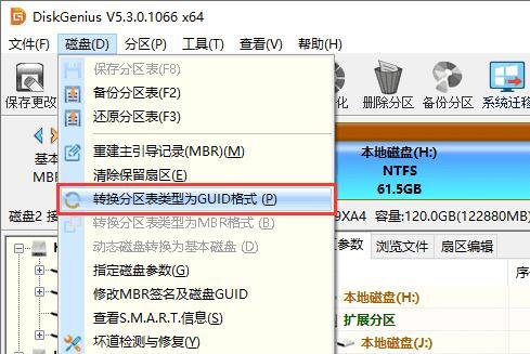 以MBR正确分区教程（了解MBR分区表的基本原理，正确规划硬盘分区）