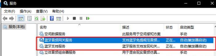 Win10蓝牙教程（一步步教你如何在Win10系统下连接和管理蓝牙设备）