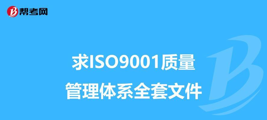 制作文件ISO教程（从零开始学会制作文件ISO镜像，助您更高效管理和分享文件）