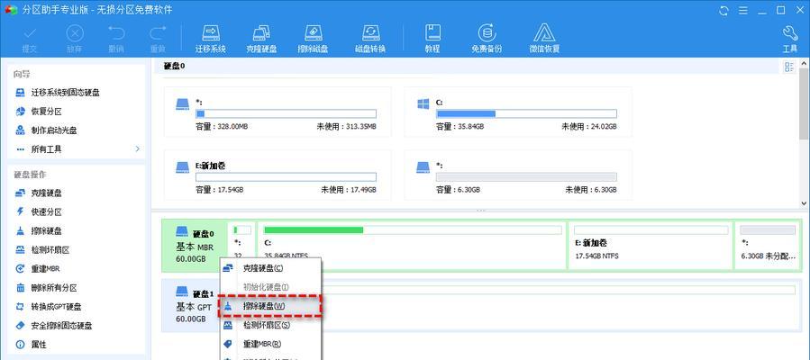 掌握分区助手6.1的必备技巧（轻松管理硬盘分区，实现数据安全与优化）