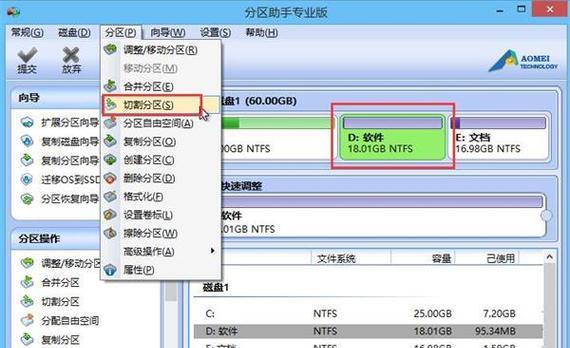 Win10新硬盘使用教程（一步步教你如何利用Win10新硬盘解放存储空间）