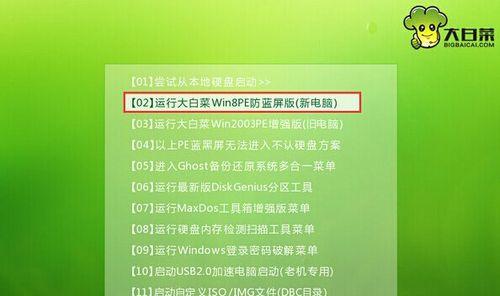 一步一步教你如何在Byone笔记本上安装系统（轻松搞定Byone笔记本的系统安装）