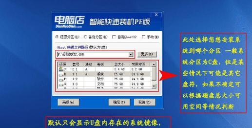 U盘装系统最新教程（以U盘为工具，简单高效完成系统安装，解决电脑问题）