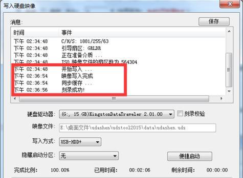 使用U盘安装PC系统的教程（一步步教你使用U盘轻松安装PC系统）