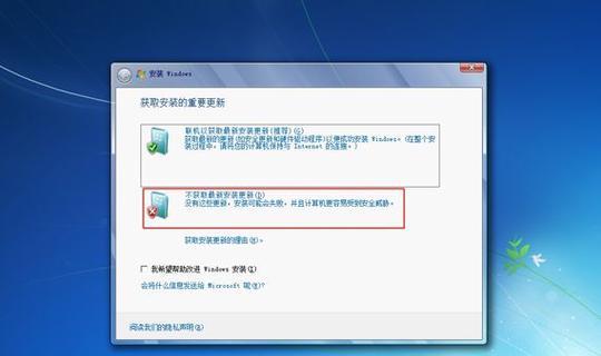 32位Win7系统安装教程（详细步骤帮助您成功安装32位Win7系统）