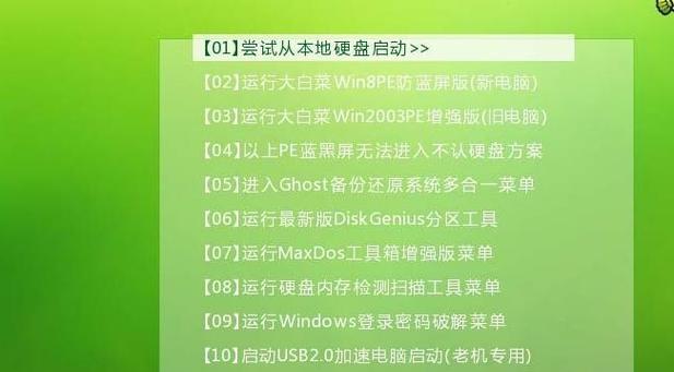 从U盘启动教程（简易教程带你轻松实现U盘启动，让大白菜成为你的选择）