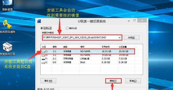 使用U盘制作系统安装盘的详细教程（轻松制作系统安装盘，让你的笔记本电脑重获新生）