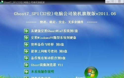 利用Win7光盘重装系统的简易教程（教你如何使用Win7光盘快速恢复电脑系统）