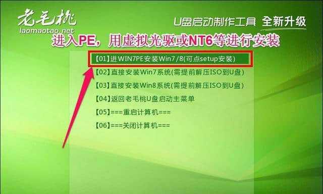 大白菜双win7系统安装教程（轻松搭建双系统，让电脑发挥更多潜力）