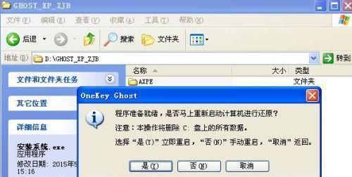 如何在电脑XP系统上进行重装操作（电脑XP系统重装教程及注意事项）