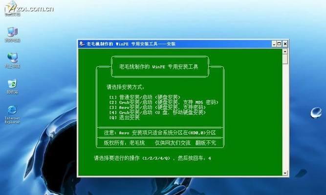 戴尔笔记本PE装系统教程（详细教您如何使用PE系统在戴尔笔记本上进行系统安装）