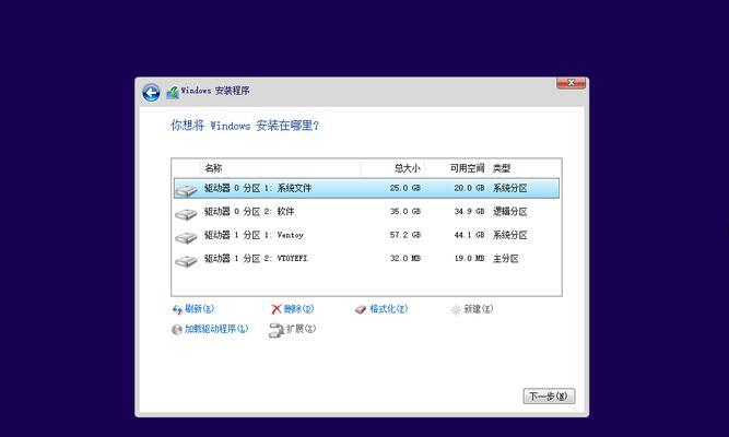 使用PE安装ISO系统教程（详解PE安装ISO系统步骤，让你轻松上手）