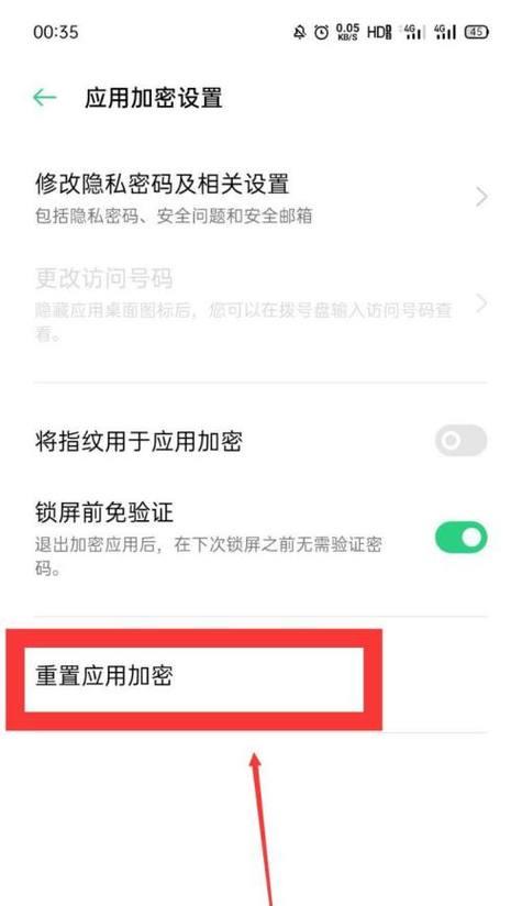 解除手机密码的方法与技巧（忘记手机密码？别担心，这里有帮助你解除手机密码的有效方法。）