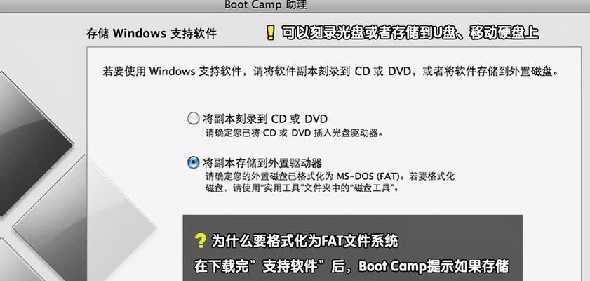 使用U盘进行笔记本系统安装教程（一步步教你如何使用U盘为笔记本电脑更换操作系统）