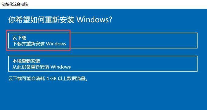 华硕电脑Win10系统安装教程（简单易懂的华硕电脑Win10系统安装教程）