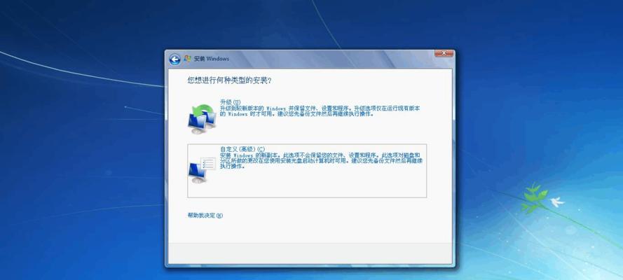 Win7家庭版升级为旗舰版详细教程（无需重新安装，快速升级Win7家庭版到旗舰版）