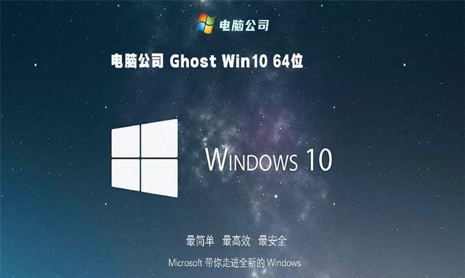 Win10笔记本装系统教程