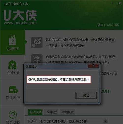 使用U盘将XP系统升级为Windows7的详细教程（一步步教你如何使用U盘顺利将XP系统升级为Windows7）