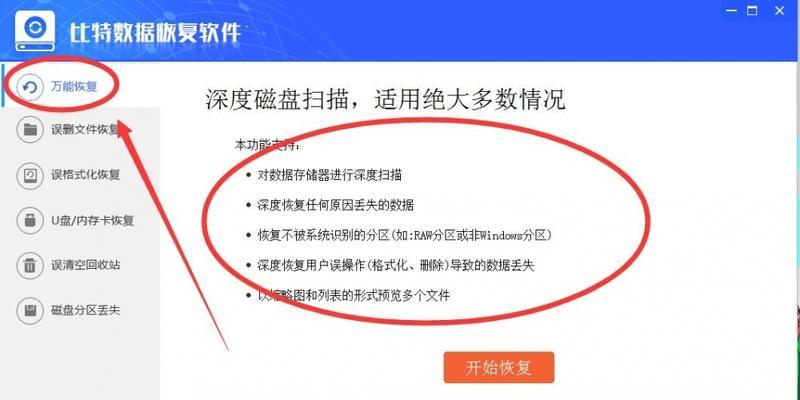 自己数据恢复指南（简单有效的数据恢复方法与技巧）