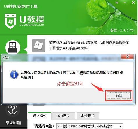 通过U盘安装Win7系统教程（简单易懂的教你如何将U盘升级为Win7系统）