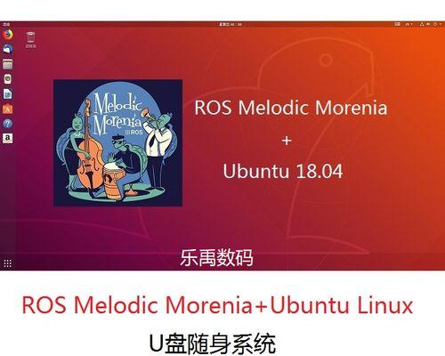 制作U盘启动Linux系统教程（详细讲解U盘制作、启动和安装Linux系统的步骤）