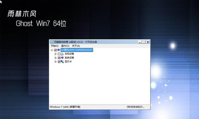 使用光盘安装Win7系统的详细教程（简单易行的安装步骤及注意事项）