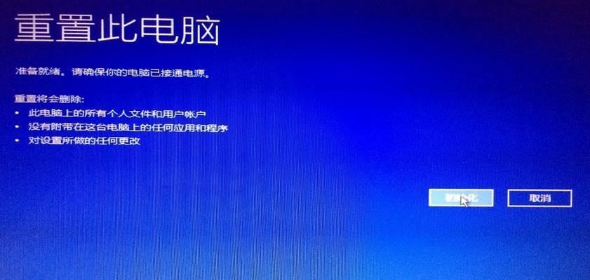 重装系统Win10教程（解决开机问题，重新安装Win10系统，让电脑恢复正常运行）