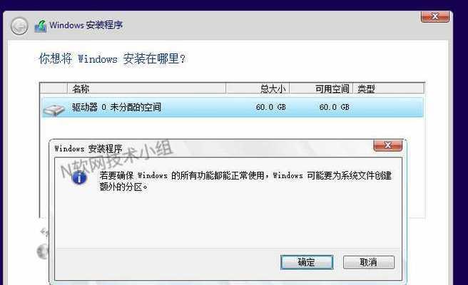 电脑硬盘安装win10系统教程（详细步骤帮助您顺利安装win10系统）