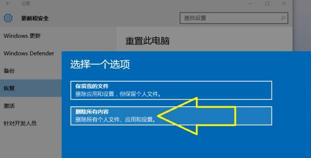 惠普电脑win10装机教程（详细教你如何在惠普电脑上安装和配置win10系统）