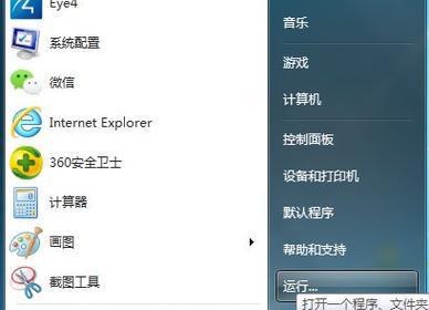 苹果电脑换Win7系统教程（一步步教你将苹果电脑升级为Win7操作系统）