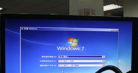 Win7系统U盘安装教程（详细教你如何利用U盘轻松安装Win7系统）