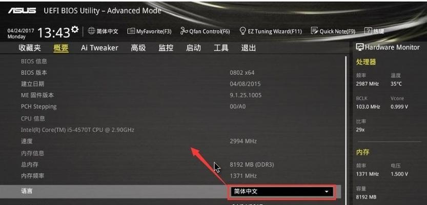 使用U盘启动BIOS教程（Win7下的U盘启动BIOS教程及注意事项）