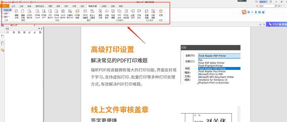 快速转换照片为PDF的技巧（实用的方法帮助您将照片快速转换为PDF文件）